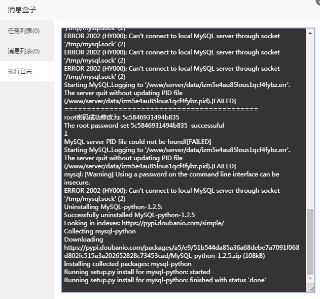 mysql安装