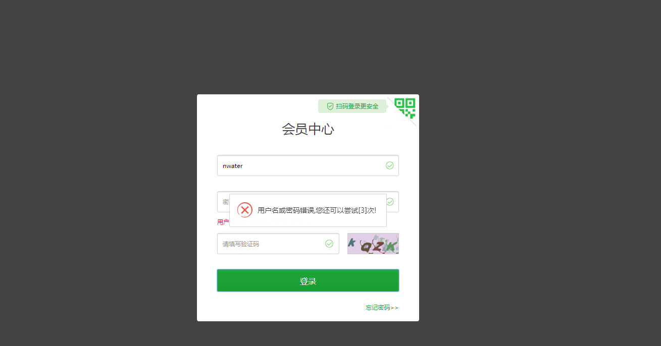 错误1.png