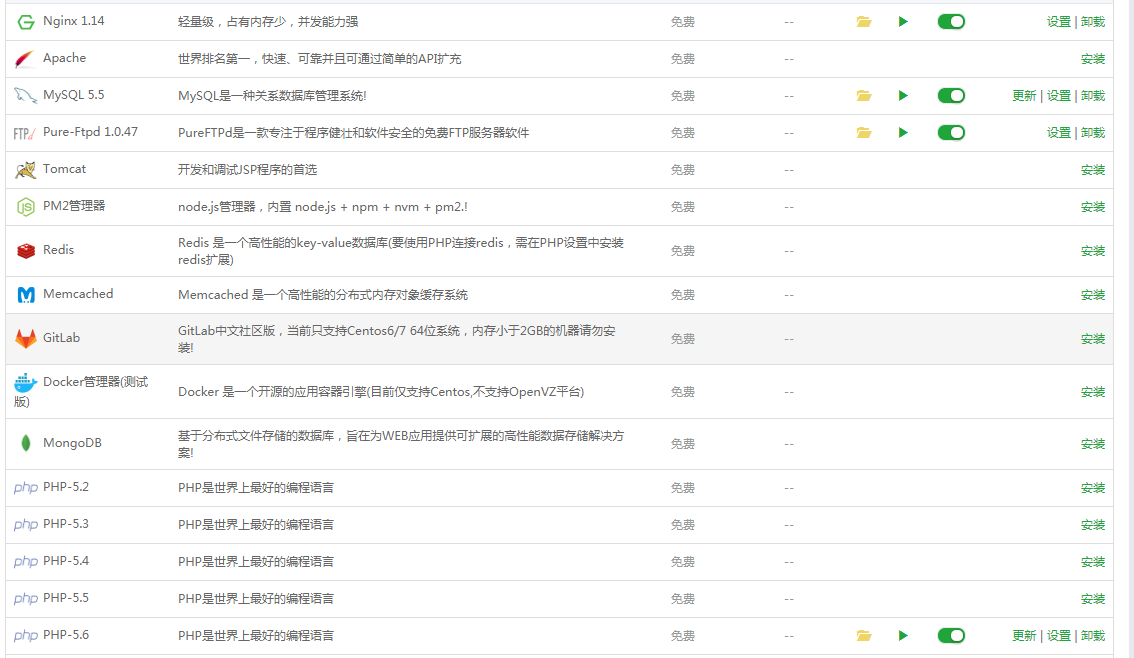 环境部署