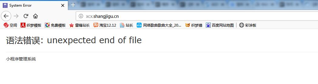 错误提示