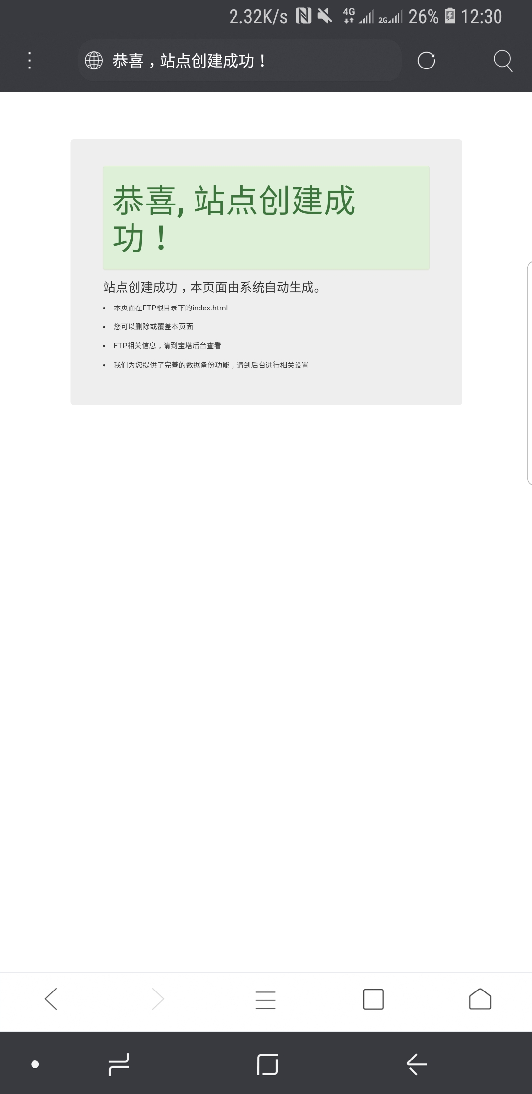 Screenshot_20181206-123033_米侠浏览器.jpg