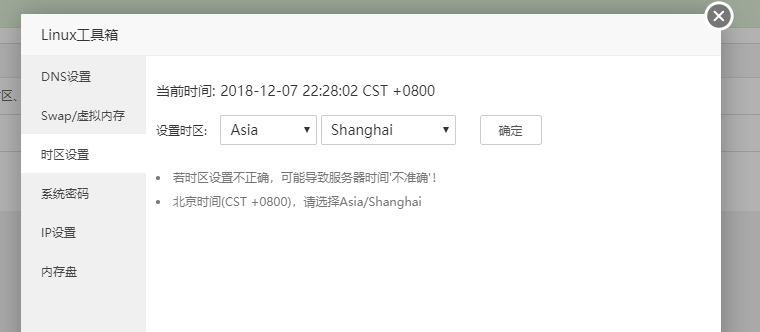QQ截图20181207142824.png