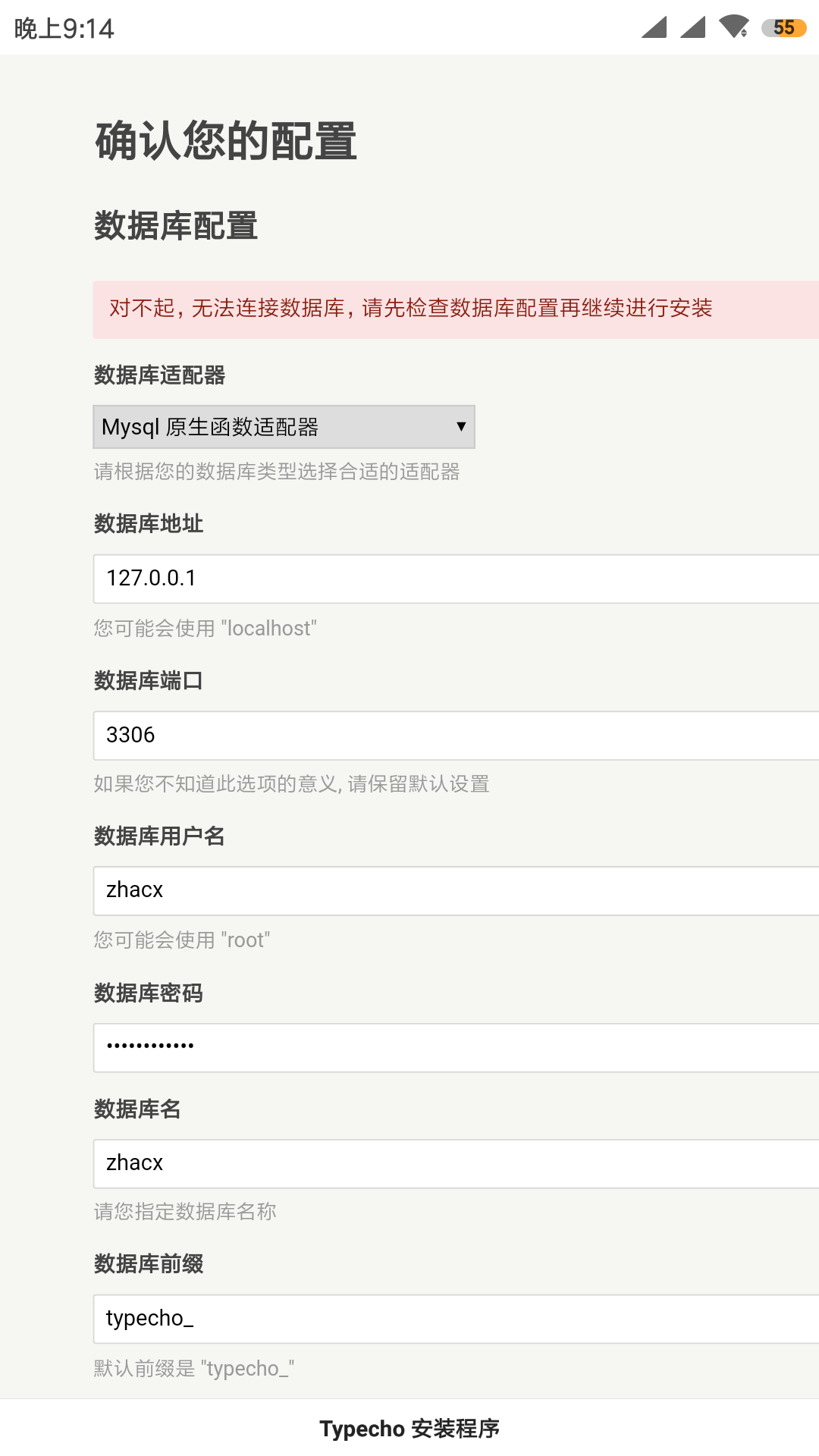 Screenshot_2018-12-09-21-14-00-763_com.quark.browser.png