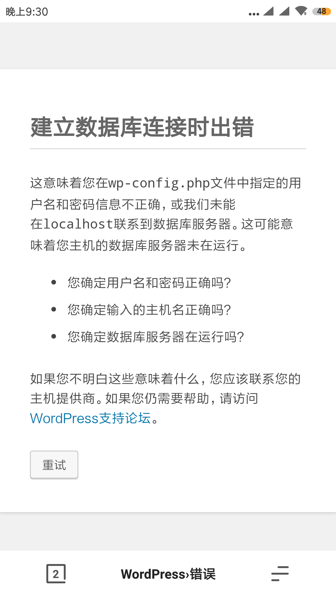 Screenshot_2018-12-09-21-30-48-886_com.quark.browser.png
