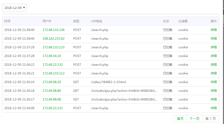 防火墙1.png