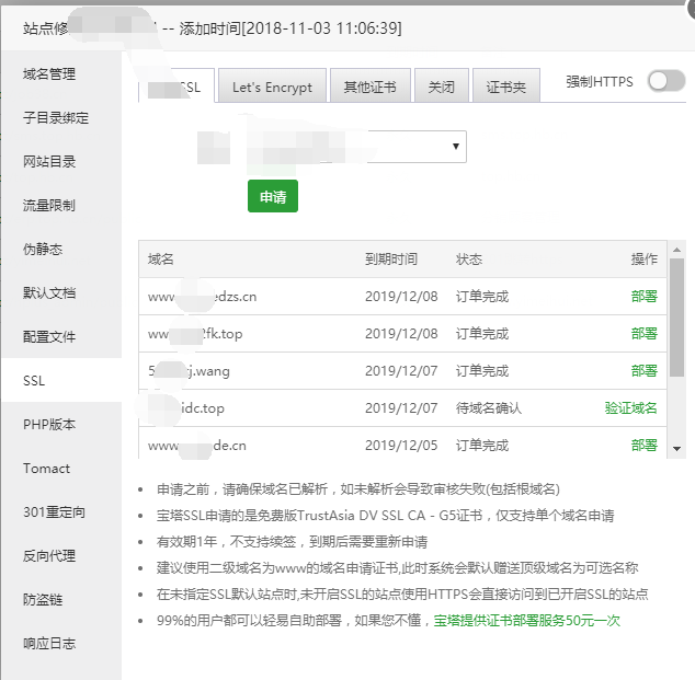 QQ截图20181210105435.png