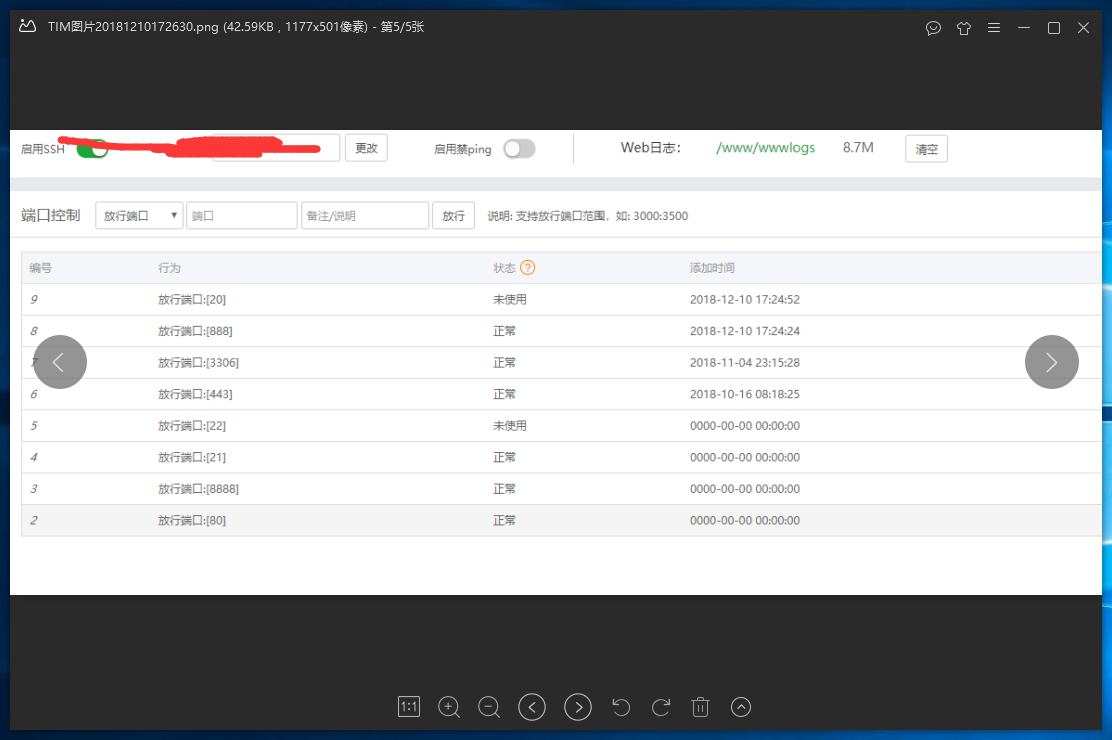 TIM图片20181210172630.png