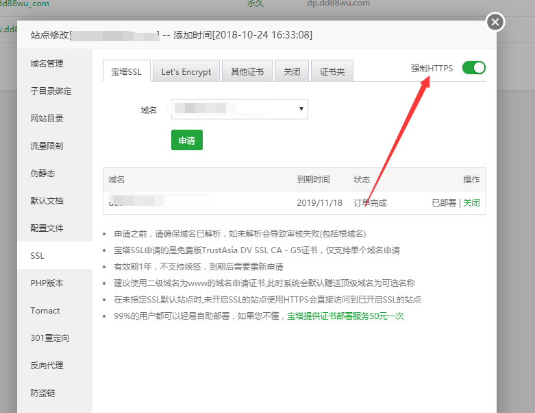 qzhttps.png