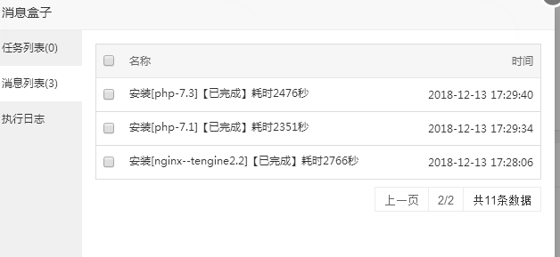 2345截图20181213234755.png