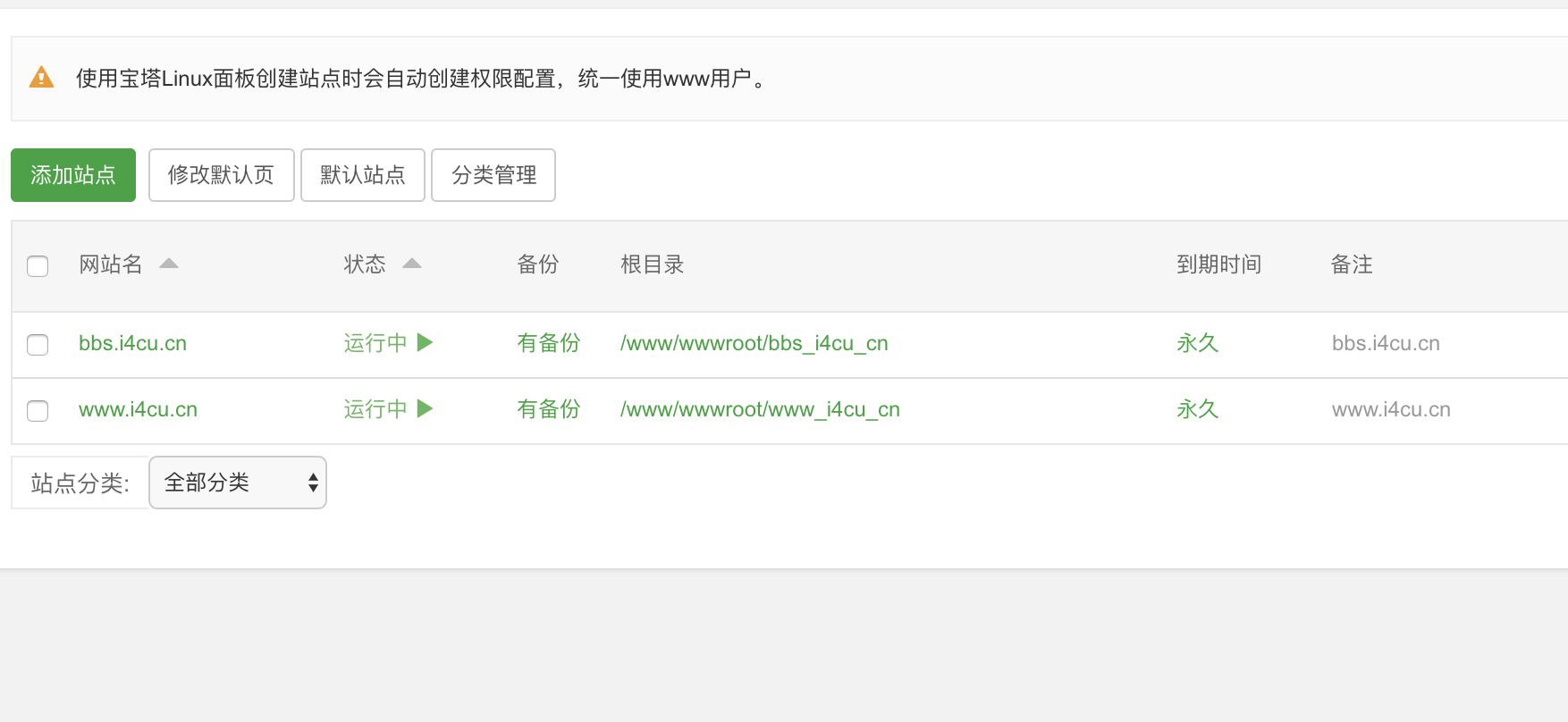 宝塔下两个网站.png