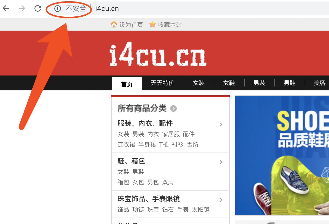 网站提示不安全.png