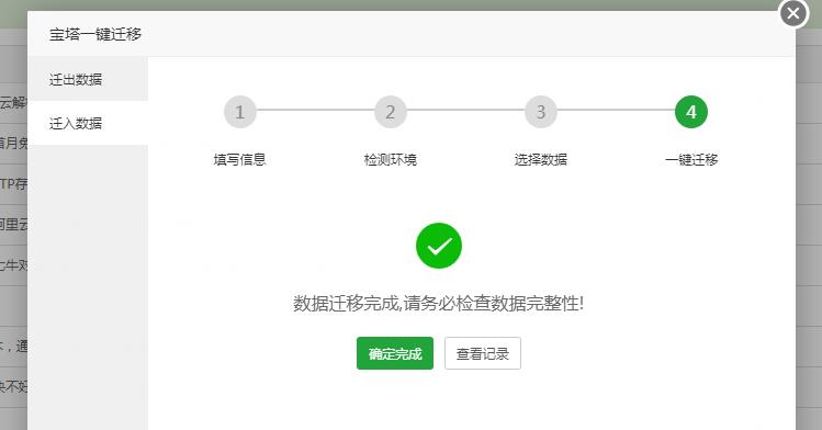 QQ截图20181216173328.jpg
