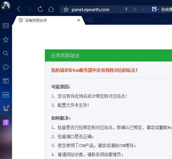 纯域名可以访问