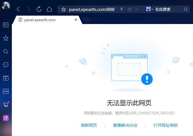 域名＋端口无法访问