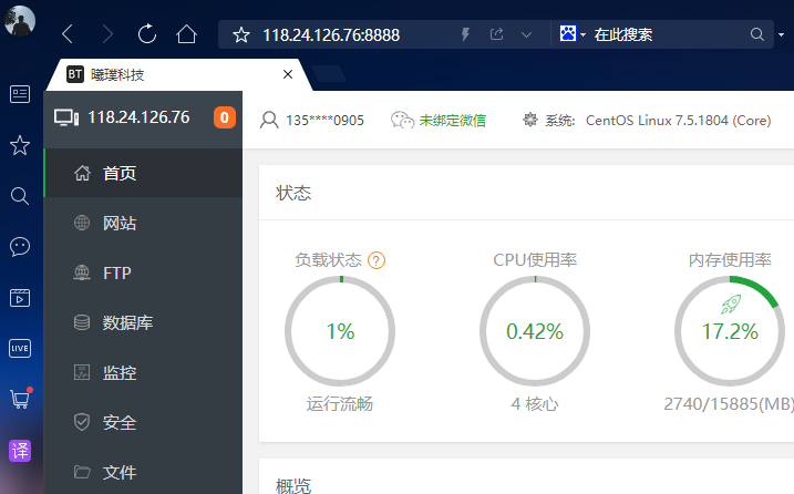 ip+端口正常访问