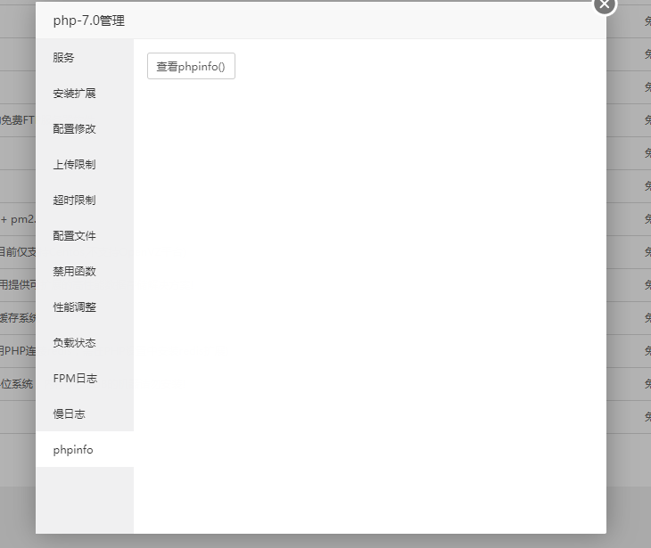 phpinfo.png