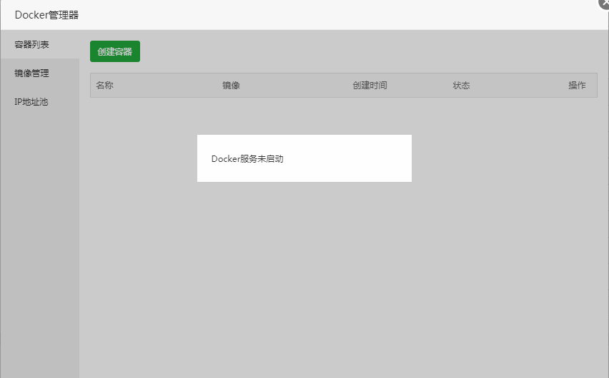 Docker服务未启动.png