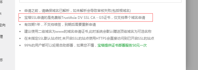 单域名生气.png