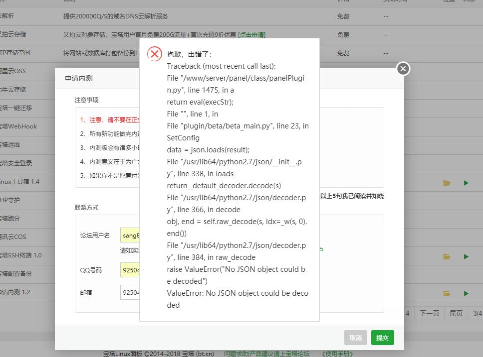 QQ截图20181227083124.jpg