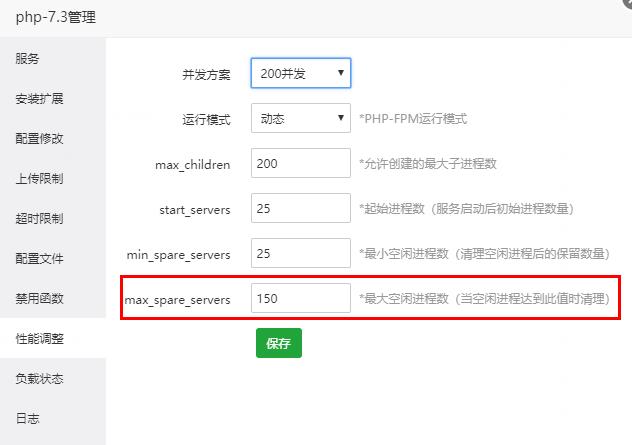 选择并发方案