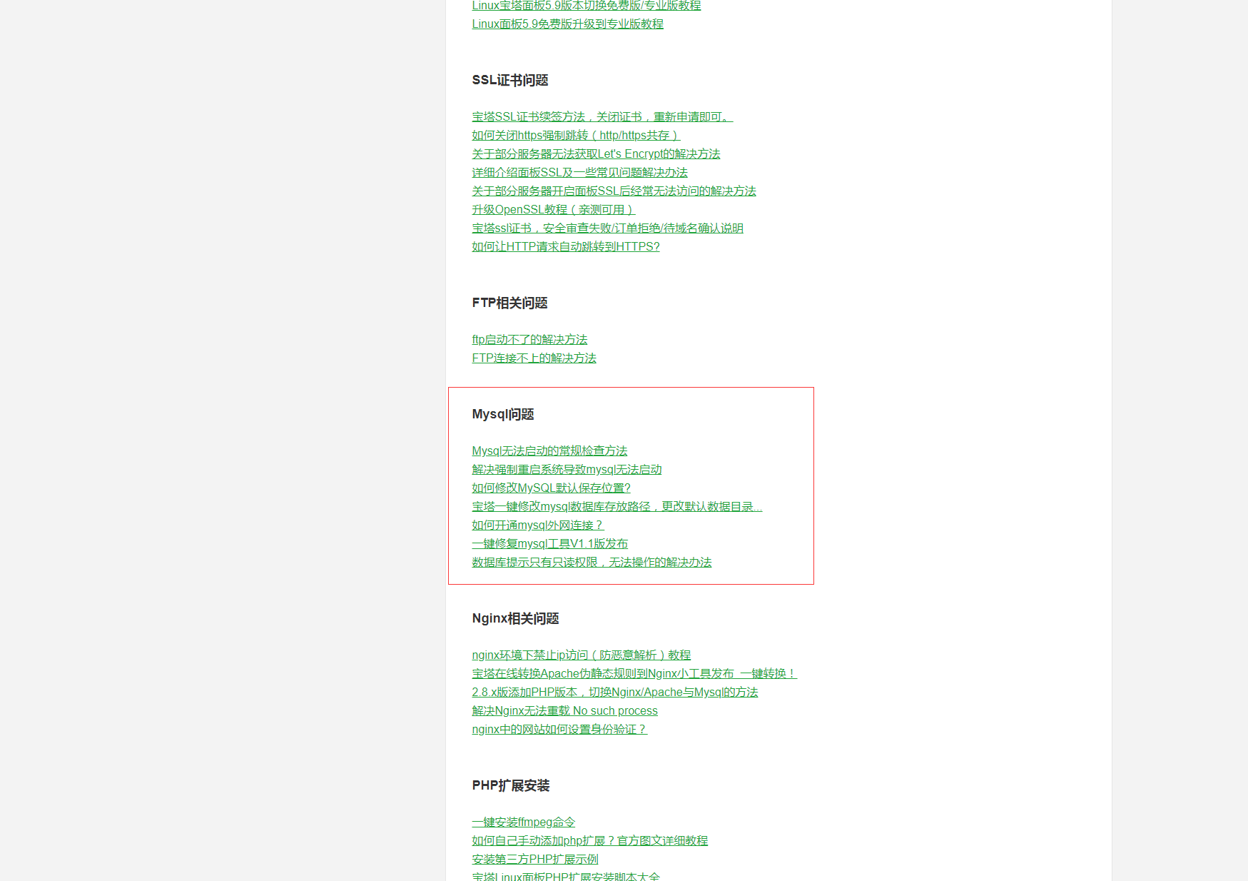 mysql问题.png