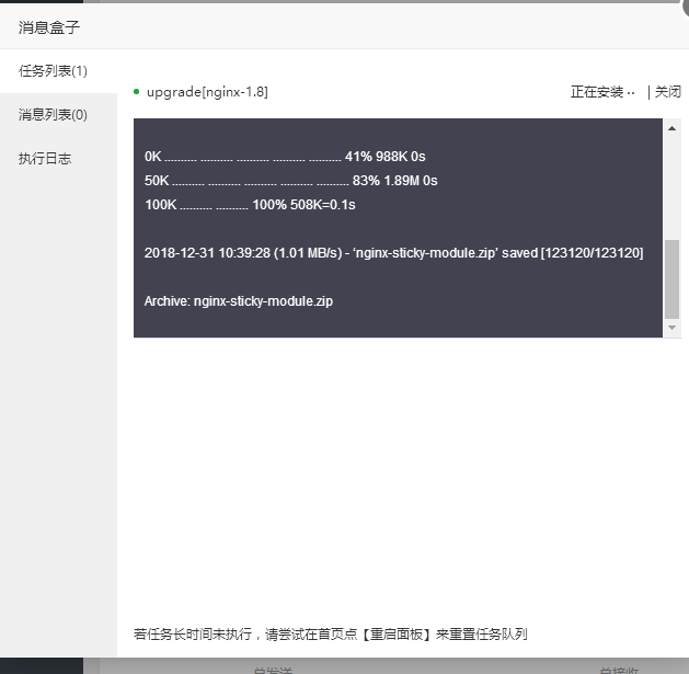 QQ截图20181231093332.png