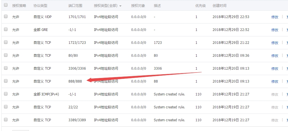 搜狗截图18年12月31日1243_1.jpg