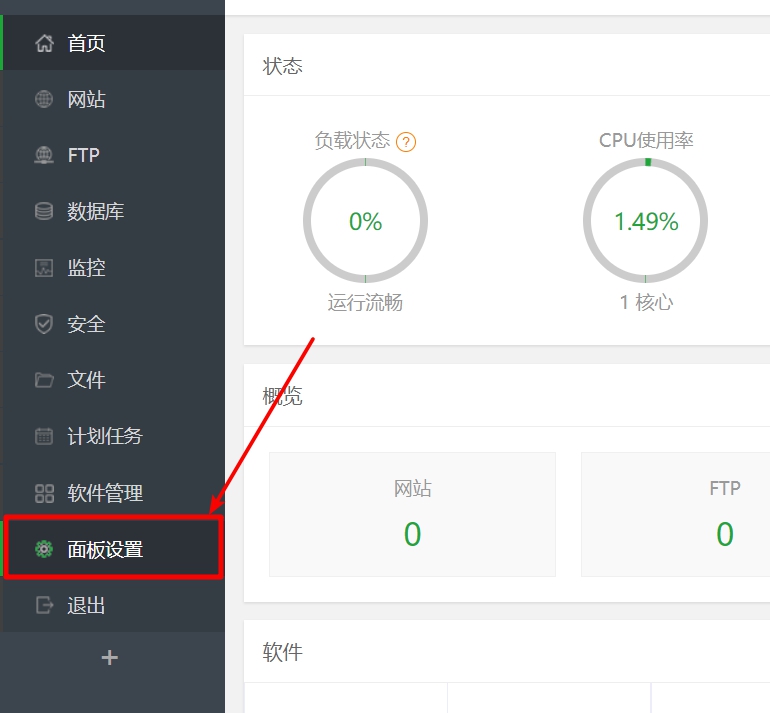 进入面板设置页面