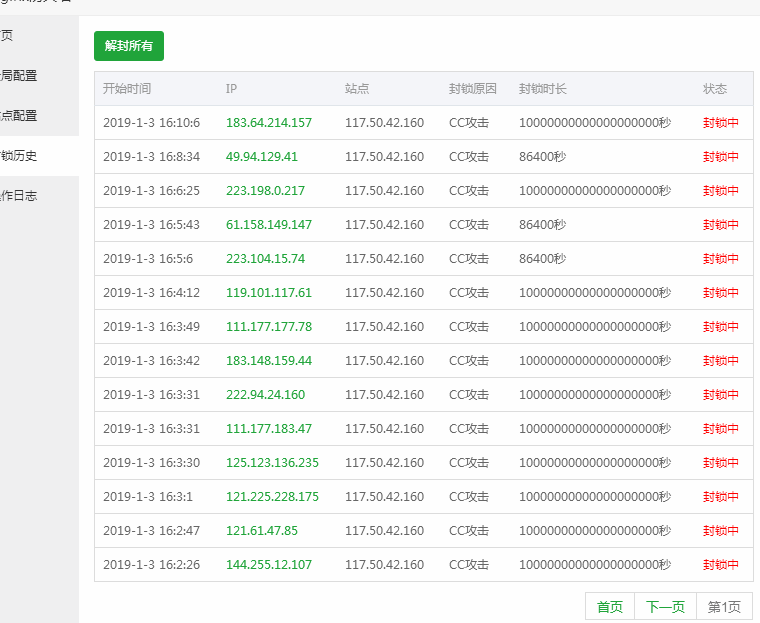 搜狗截图20190103161211.png