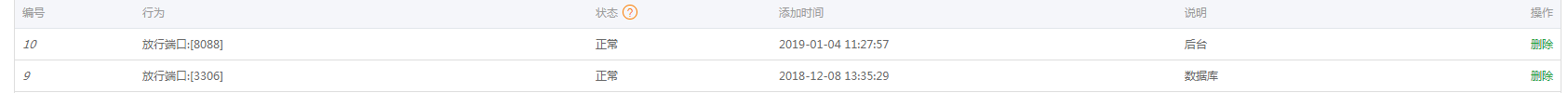 微信截图_20190104152918.png