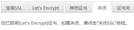 开启ssl.png