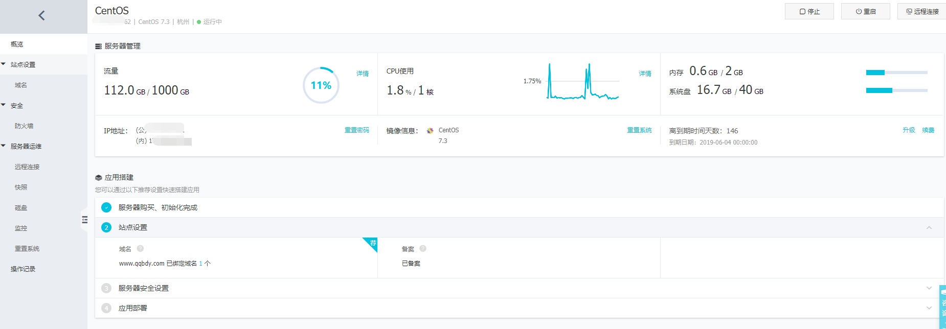 QQ截图20190108002755.png