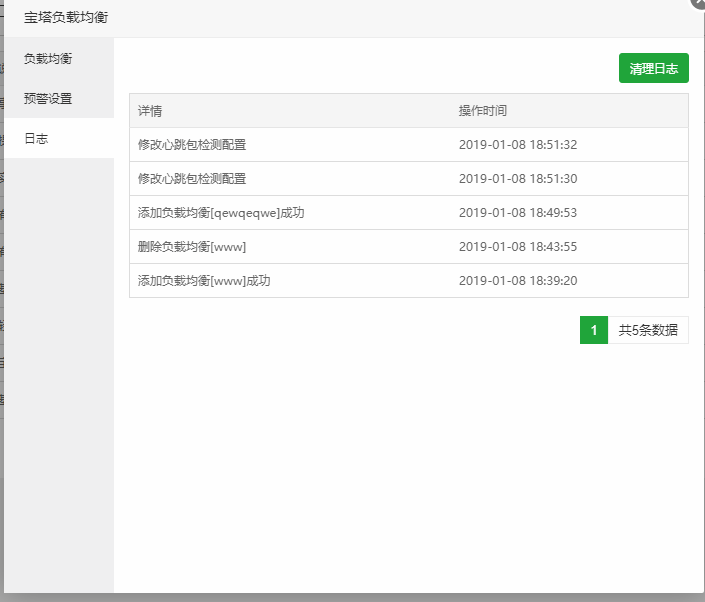 TIM截图20190110094835.png