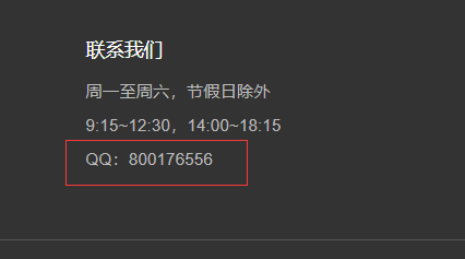 TIM截图20190110100417.png