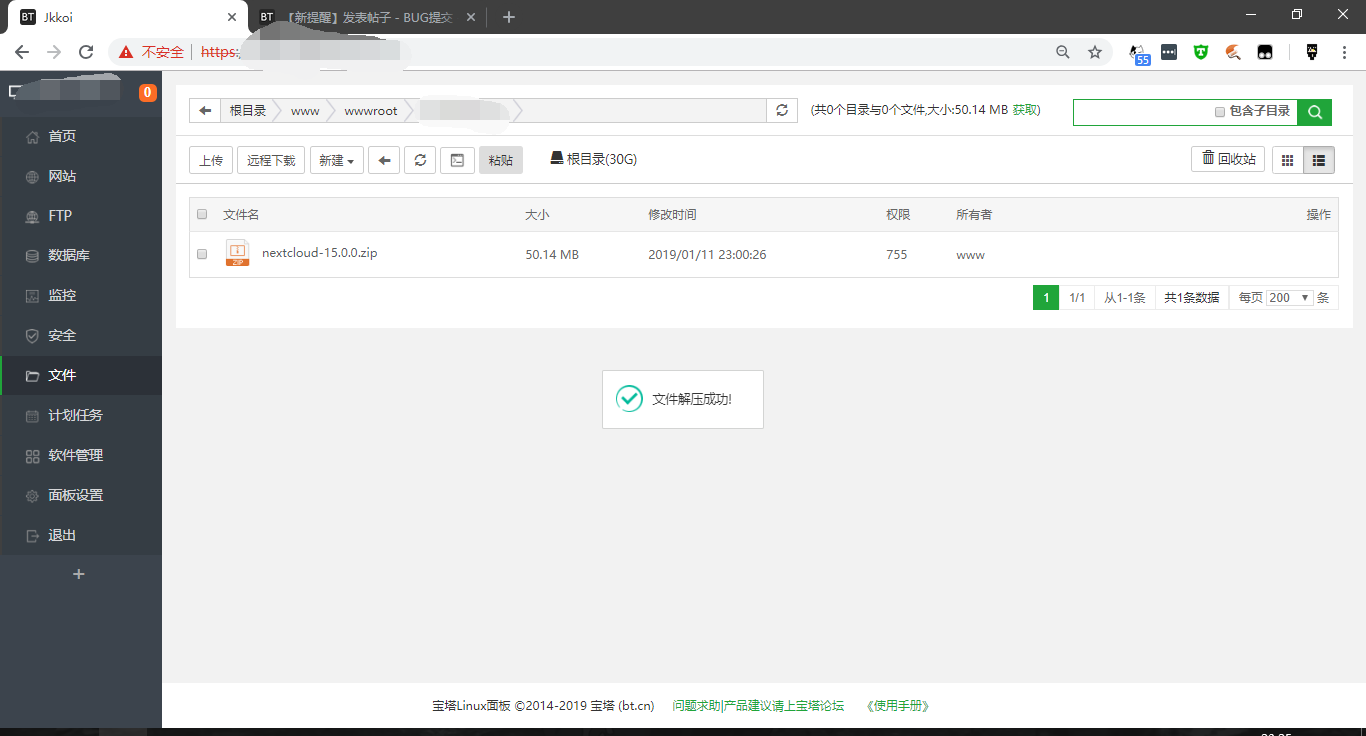 TIM截图20190111232540.png