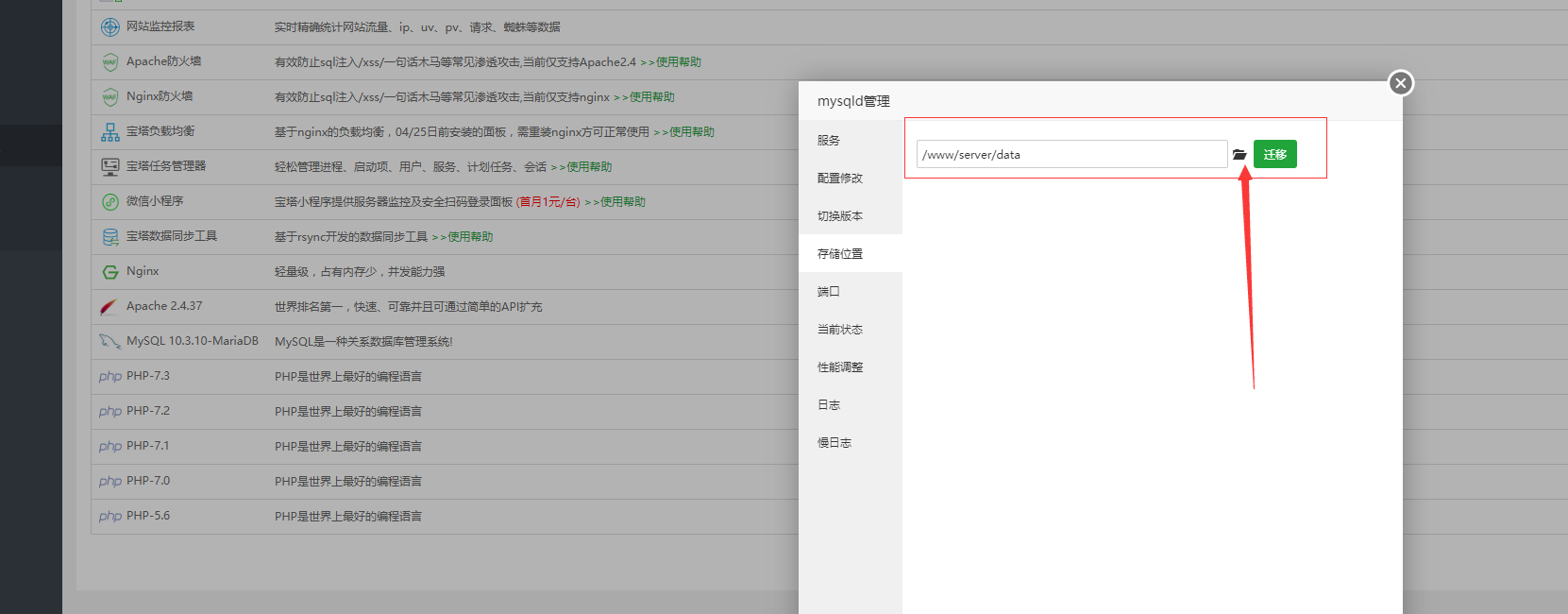 mysql迁移.png