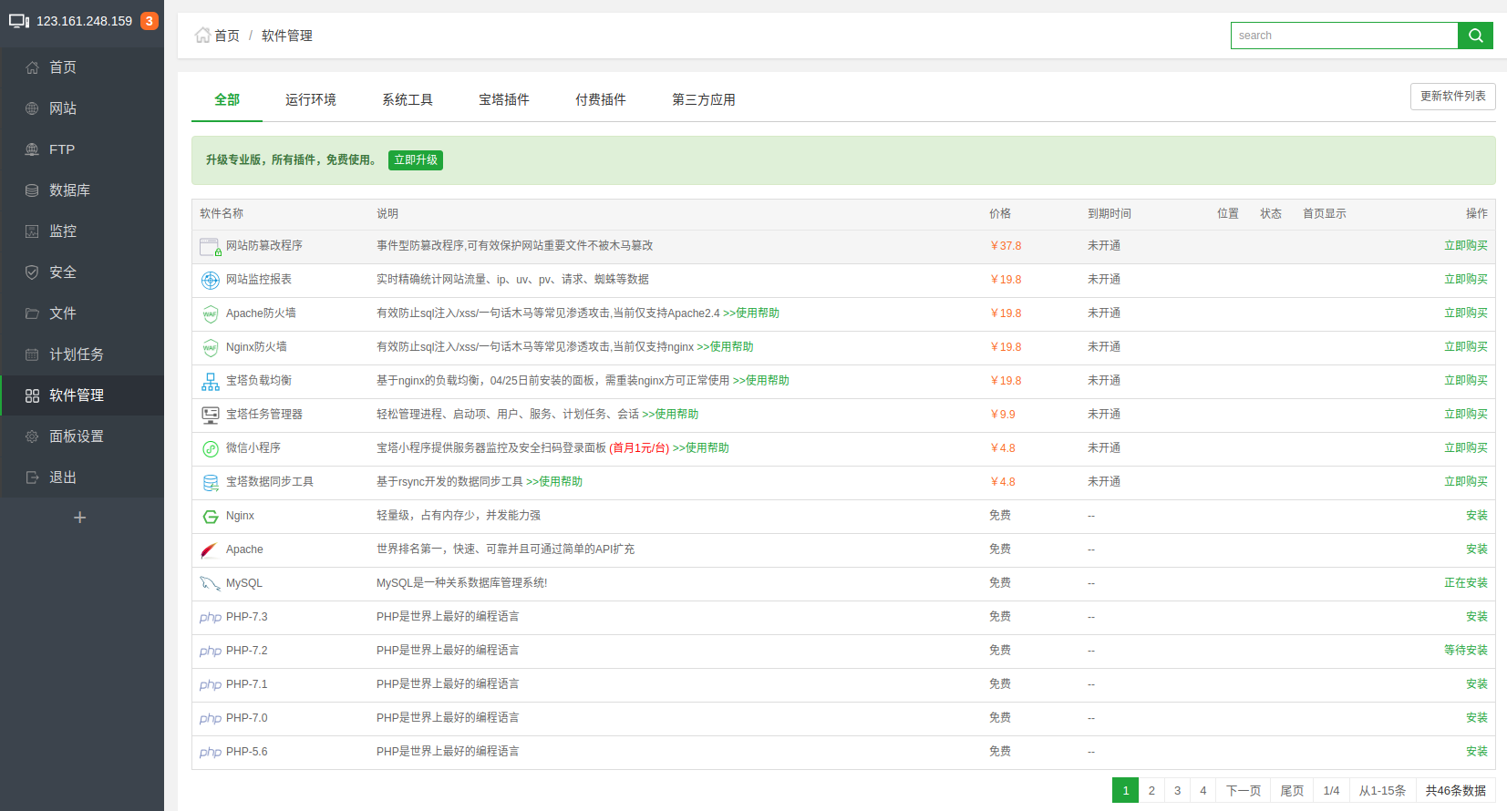 深度截图_选择区域_20190115154521.png