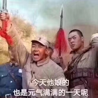 元气满满.jpg