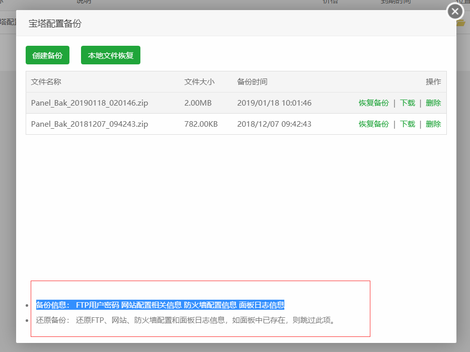 TIM截图20190121092052.png