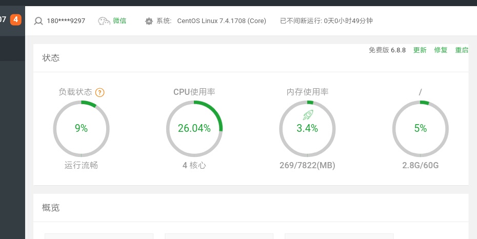 安装环境时