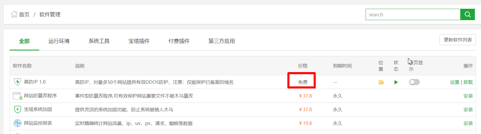 QQ拼音截图20190123172736.png