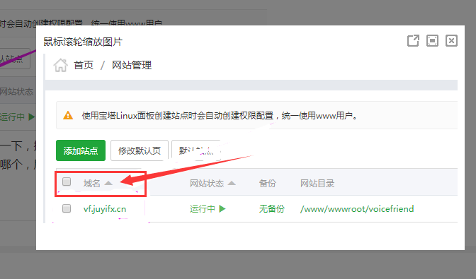 网站排序.png