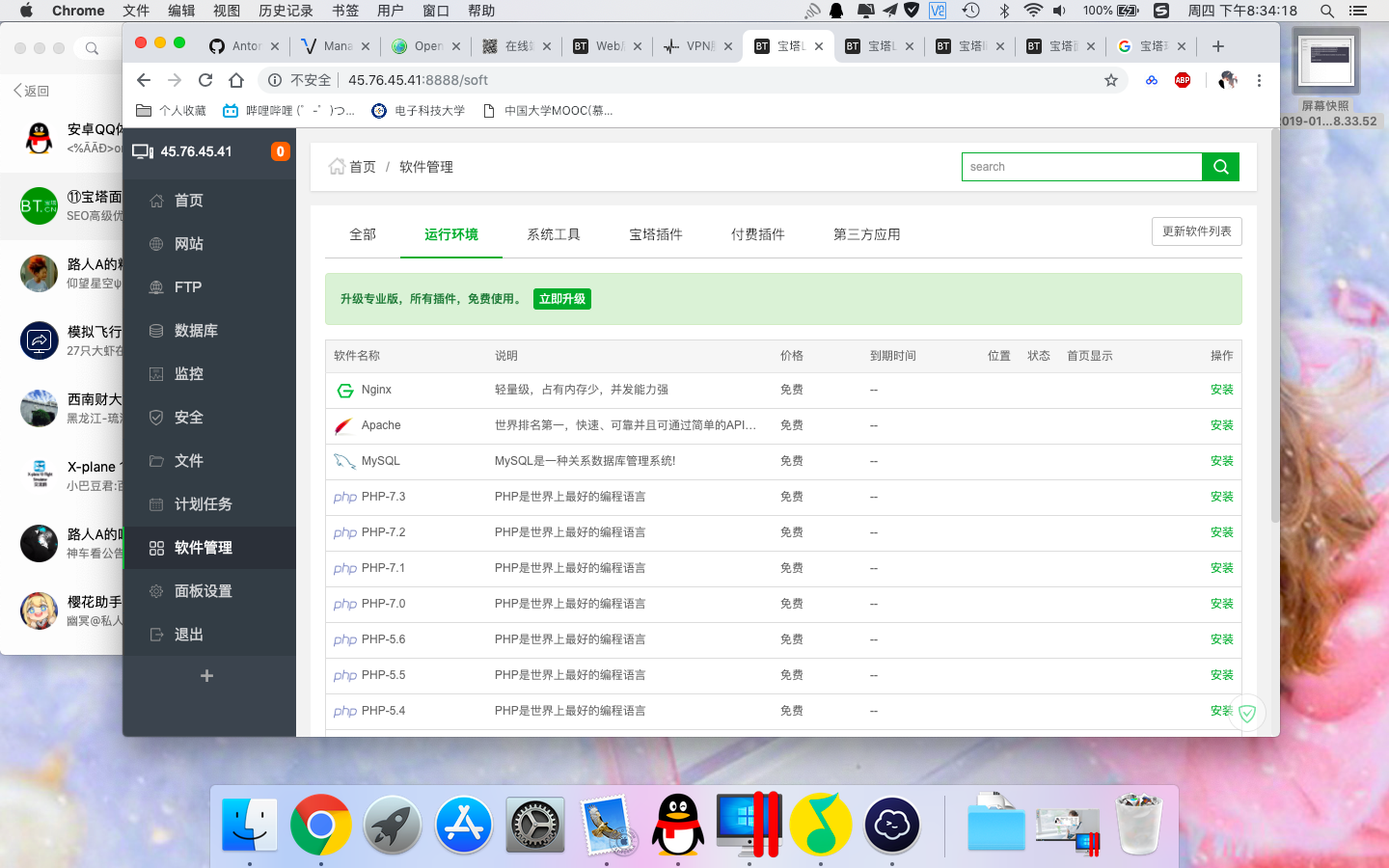 屏幕快照 2019-01-24 下午8.34.18.png