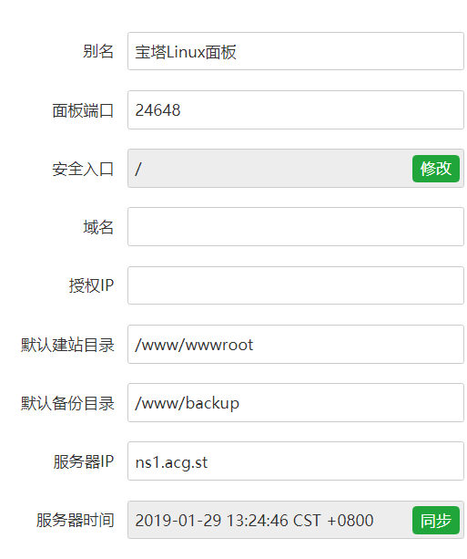 BT后台2.PNG