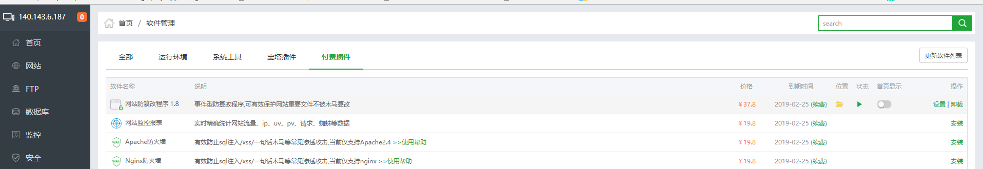 TIM截图20190129161206.png