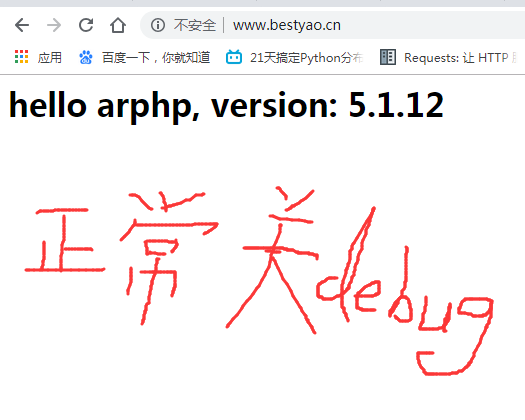 正常的初始化页面，关闭了debug模式