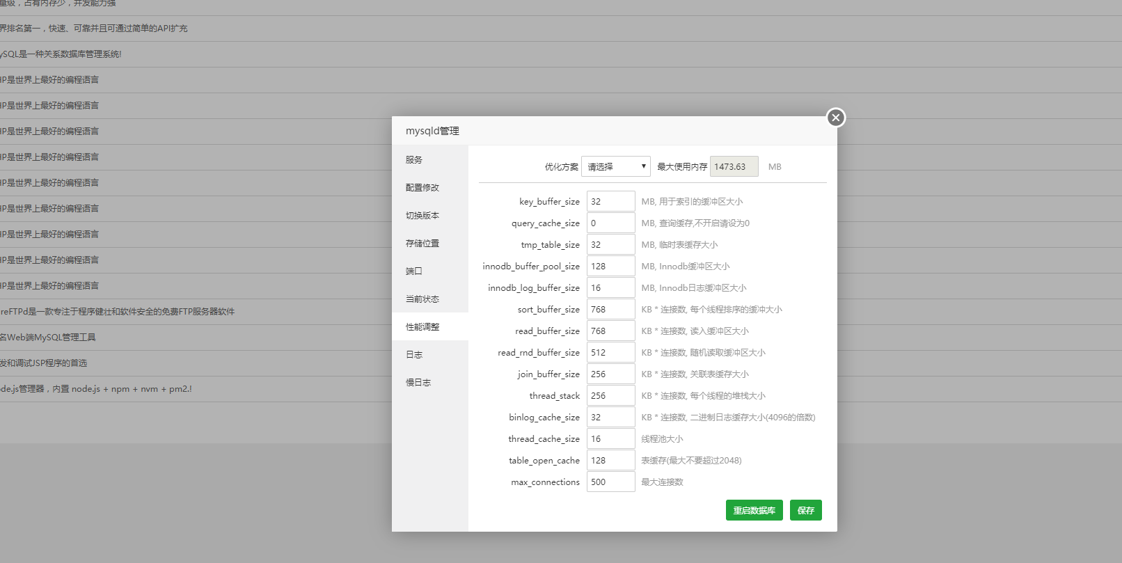 mysql5.7.png