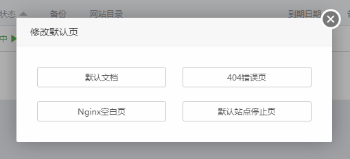 求修改默认页模板的代码，（4个文档的代码）
