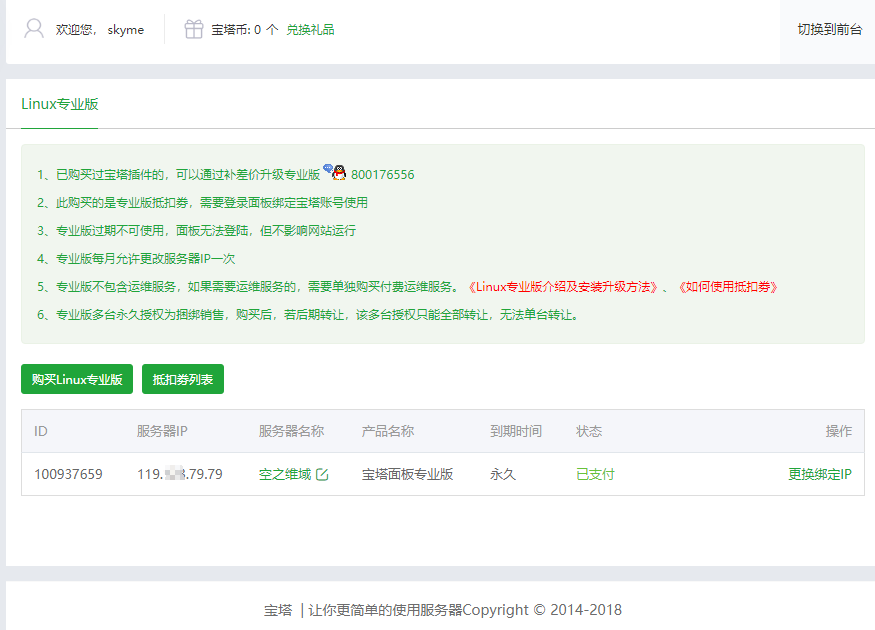 QQ截图20190205005448.png