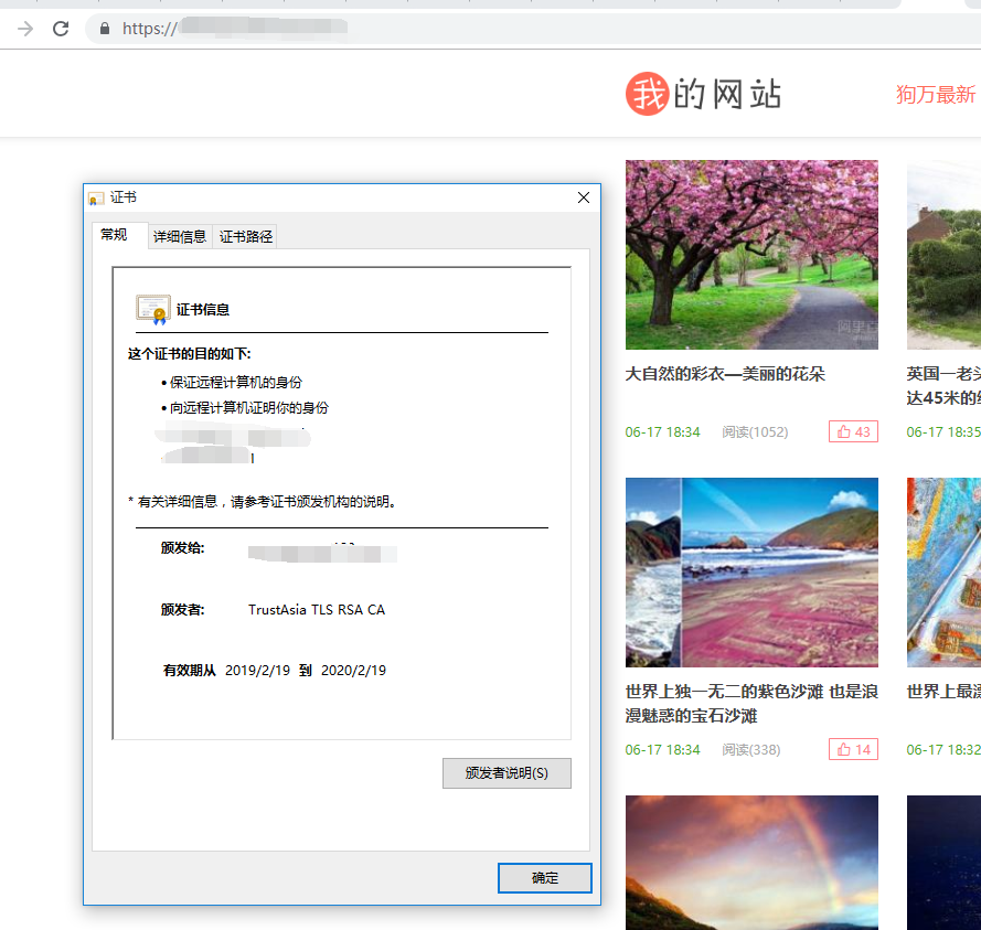 证书有效.png